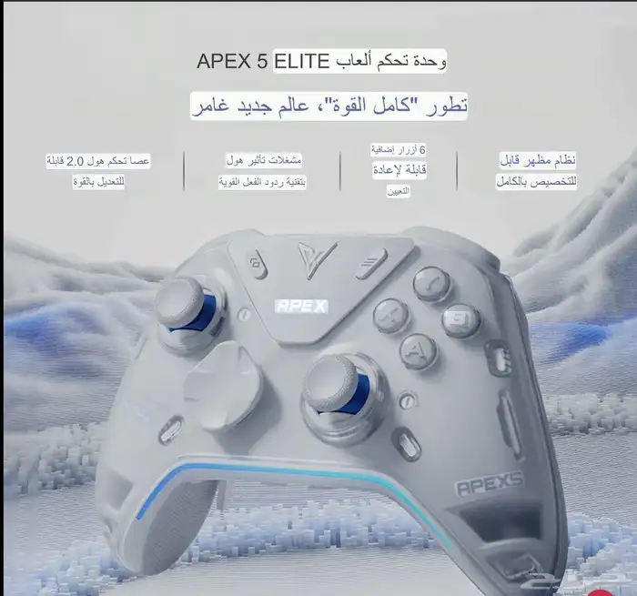 Flydigi   Apex 5 Controller يد احترافيه 0
