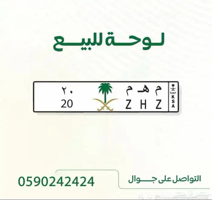لوحة مميزة للبيع 0