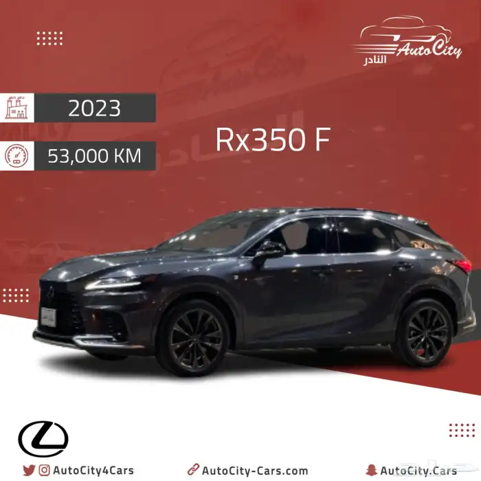 لكزس Rx350 F سبورت 2023 0