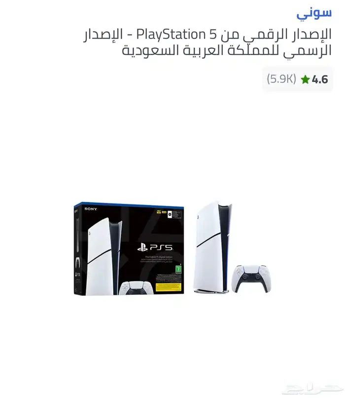 سوني فايف سوني 5 1