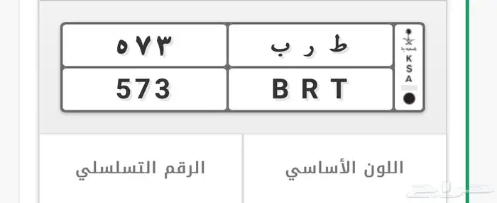 لوحة للبيع 0
