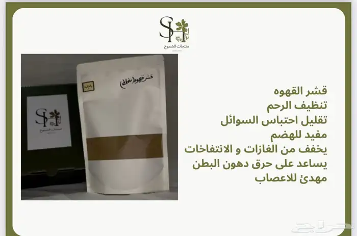 منتجات الشموخ 6