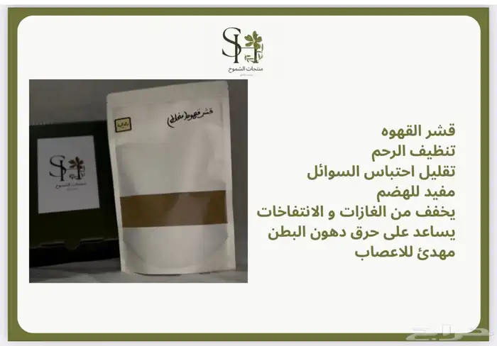 منتجات الشموخ 0