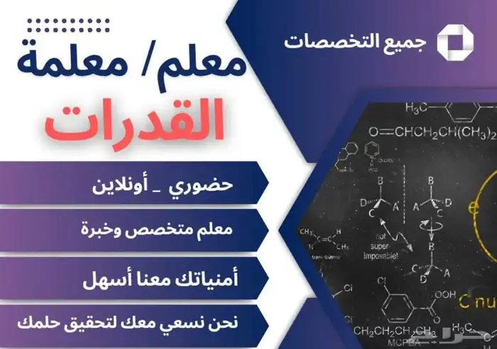 معلم قدرات ورياضيات فوق الممتاز وخبرة بالمناهج 0