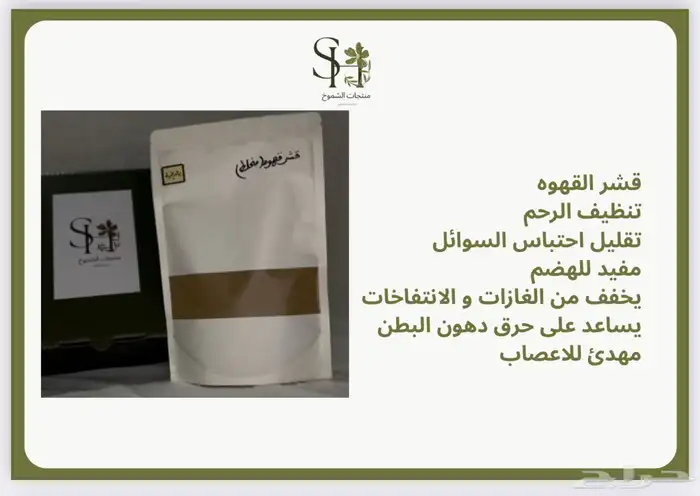 منتجات الشموخ 2