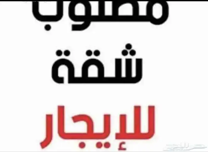 ابحث عن شقة في بطحاء قريش 4 غرف 0