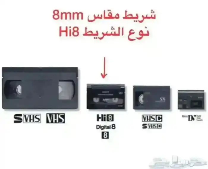 كاميرا فيديو سوني- شريط هاي ايت Hi8 10