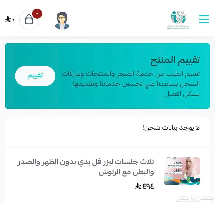 3 جلسات ليزر مع الرتوش 0