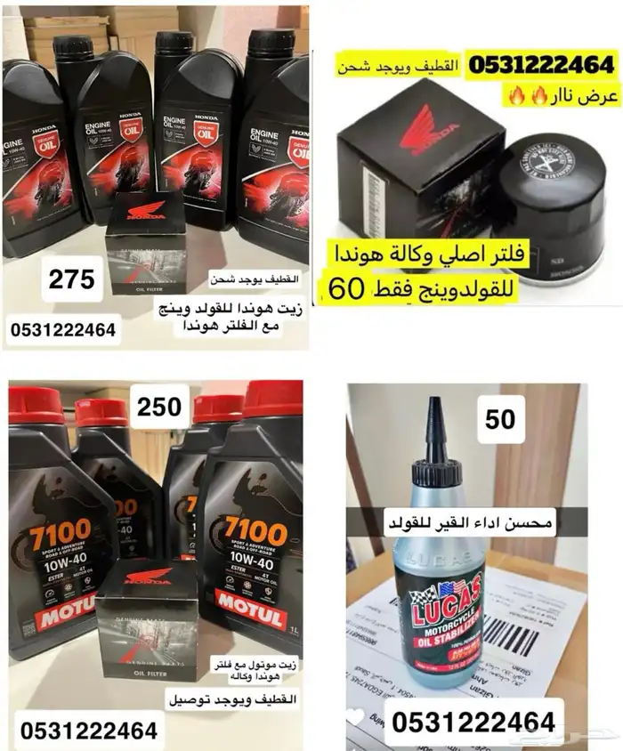 عروض اكسسوارات القولد وينق 14