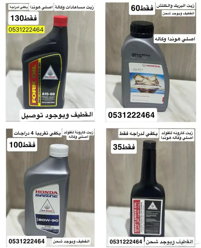 عروض اكسسوارات القولد وينق 6
