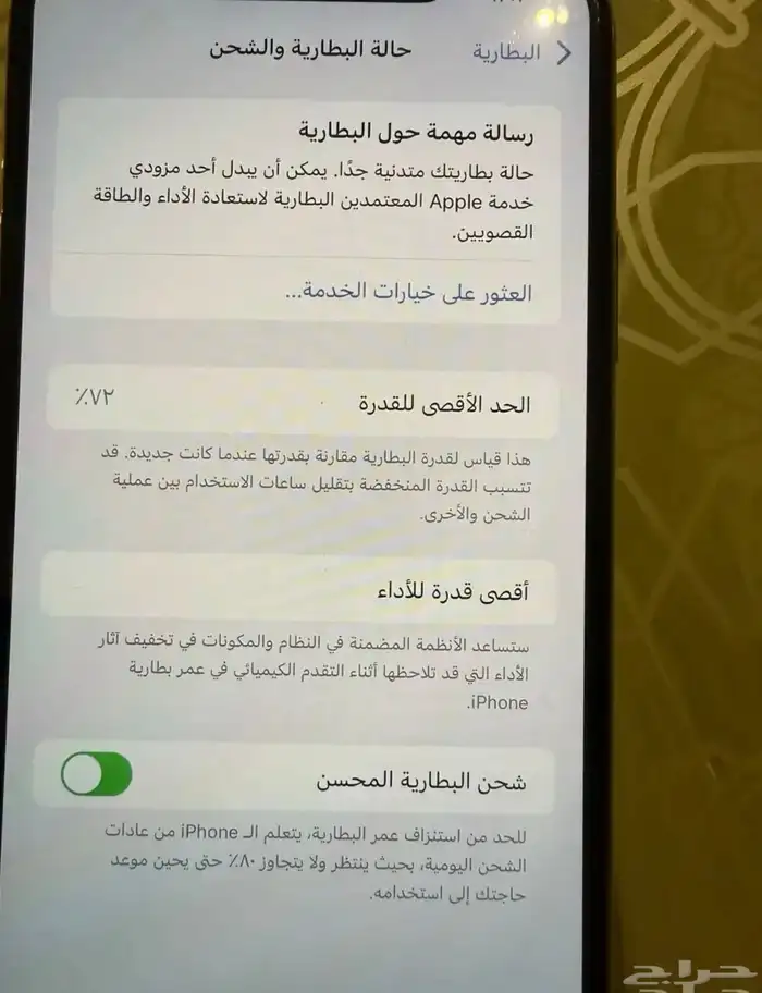 iPhone 11 Pro Max 256 3