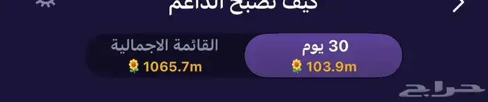 حساب TopTop ksa 0