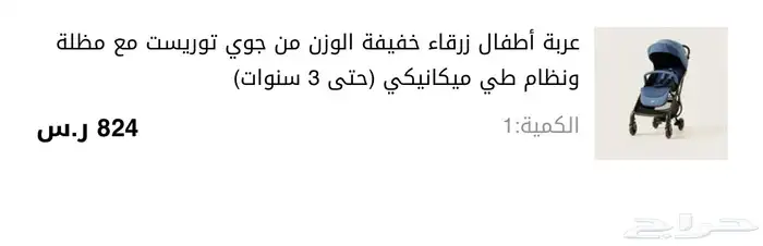عربة جوي للاطفال استخدام خفييف جدا  وتدخل مقصورة الطياره 2