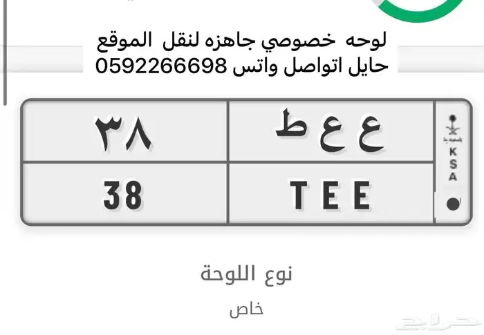 لوحه مميزه 0