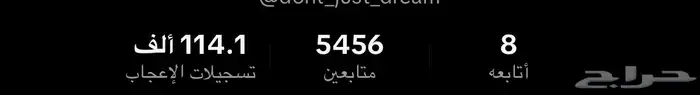 حساب تيك توك 0