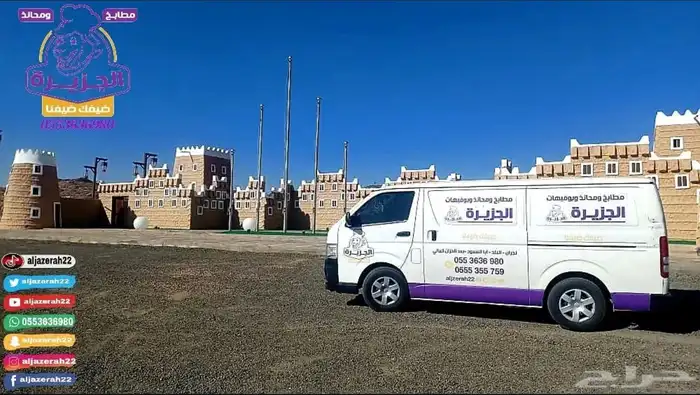 مطبخ الجزيره للحفلات والمناسبات 0