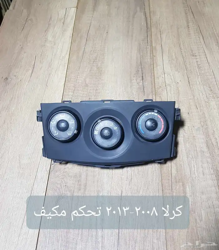 للبيع قطع كرلا 2008- 2012 متنوعه ونظيفه 13