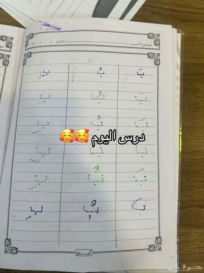 معلمة تأسيس ومتابعة عام وانترناشونال 0