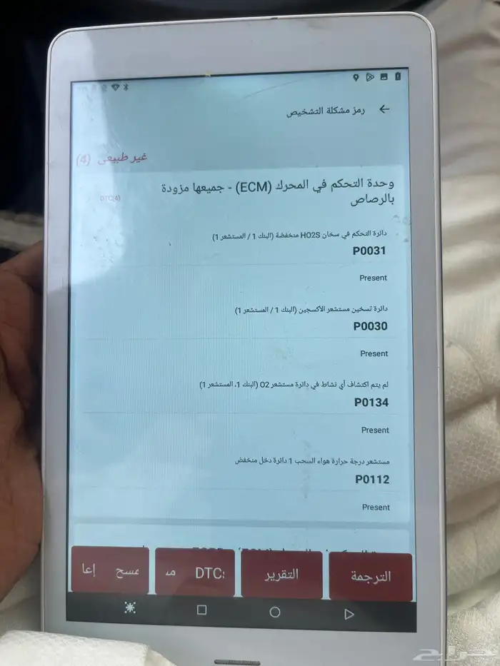 فحص جميع انواع سيارات وكشف اعطال بدقه واضهار مشكله 0