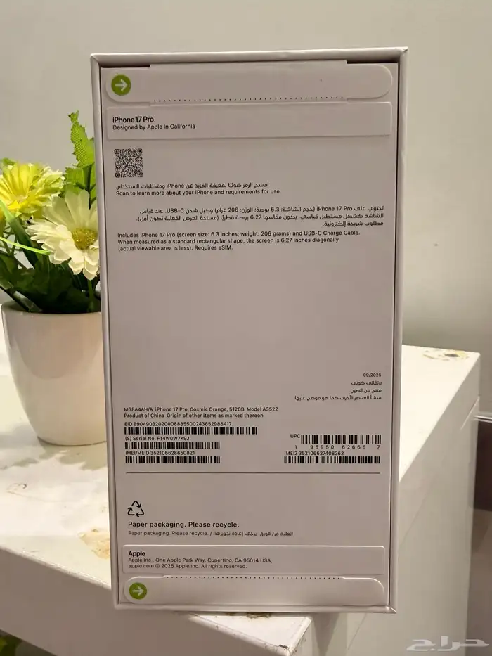 iPhone 17 Pro 512 GB Orange 1