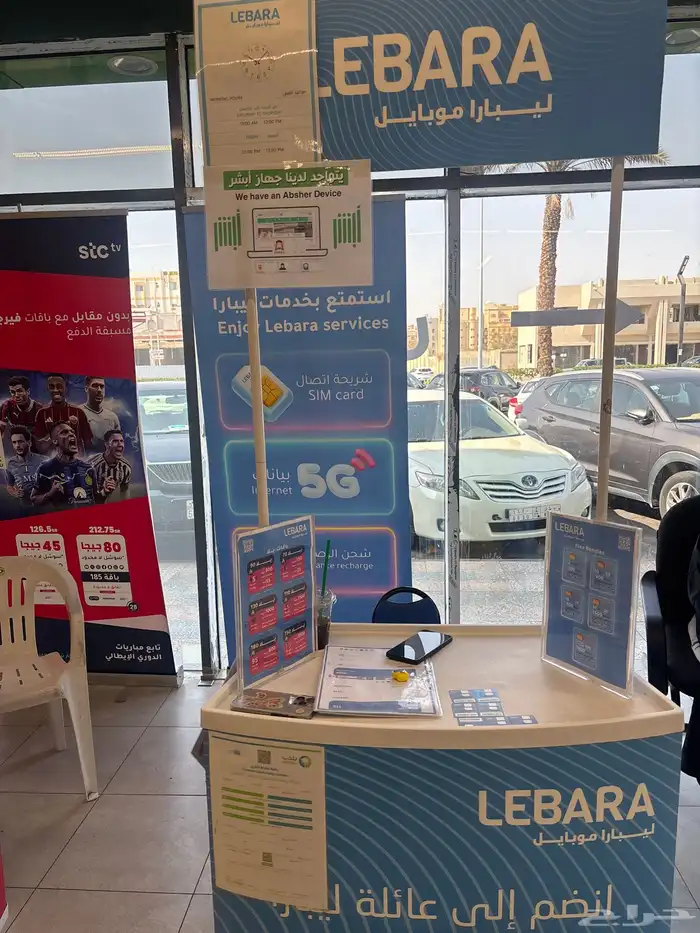 شرايح ابراج موبايلي  يوجد لدينا ارقام وعروض مميزة. 1