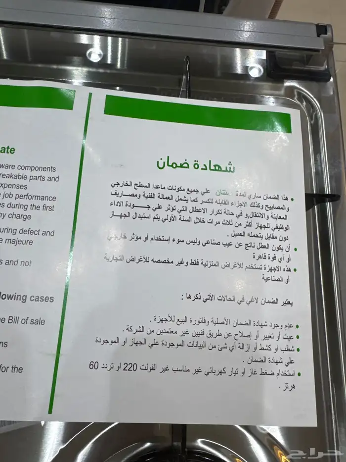 فرن فالكون 4 عين مصري 11