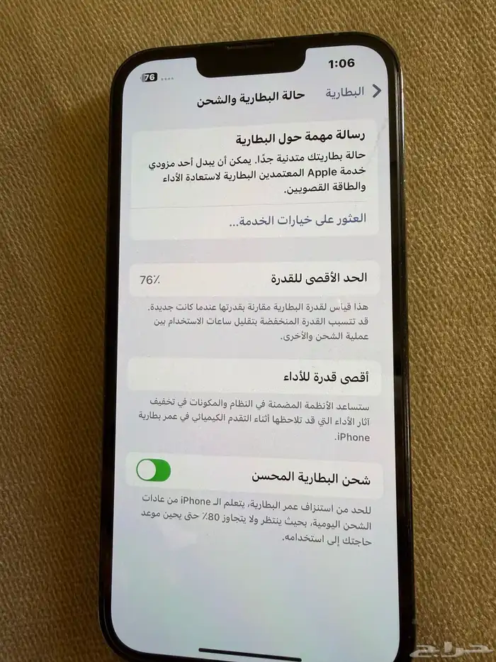 ايفون 13 برو 256 G 6