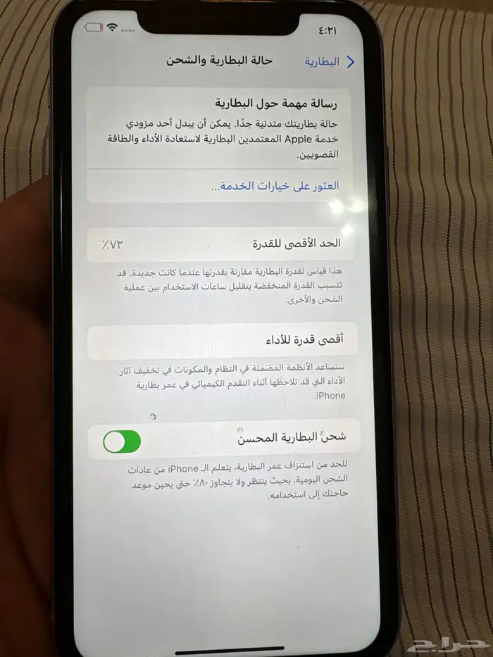 ايفون 11 0