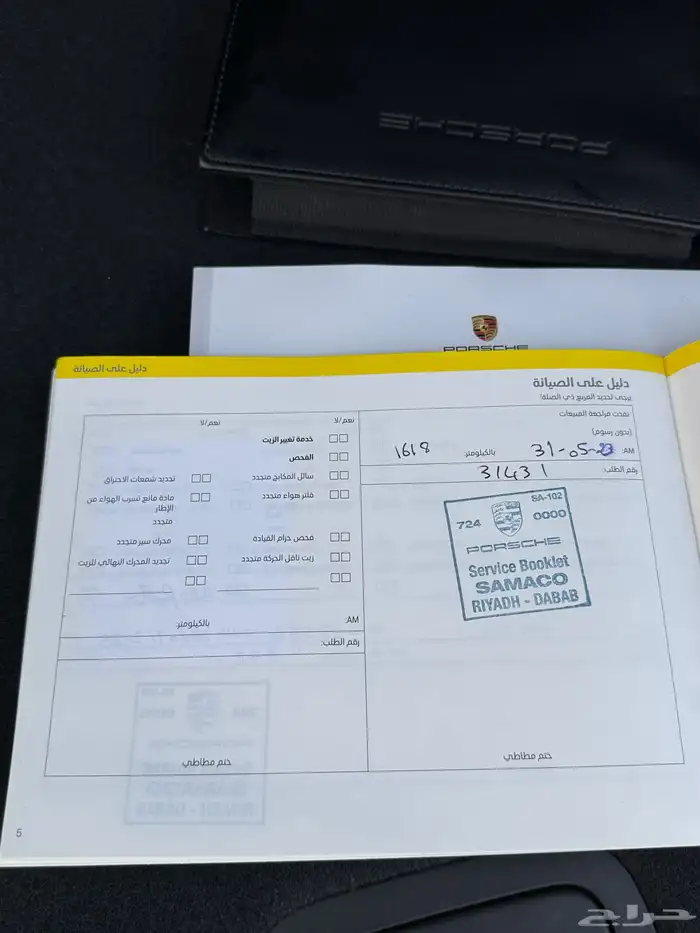 بورش كايين كوبيه بلاتينيوم اديشن platinum Edition Coupe2023 24