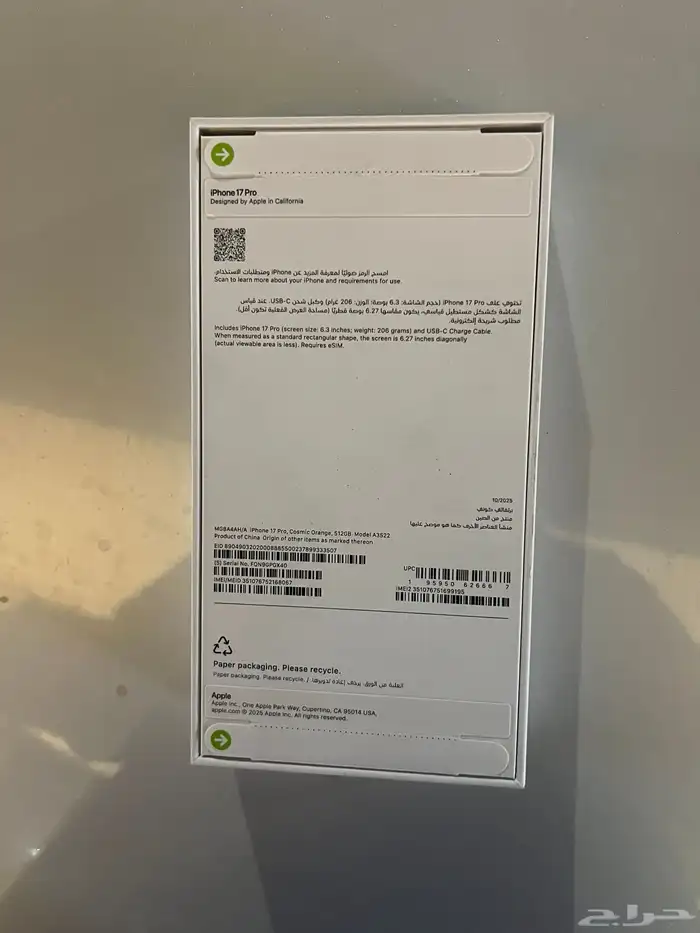 ايفون 17 برو 512 1