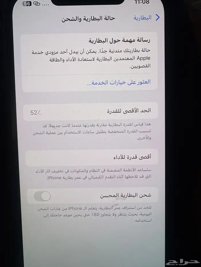 ايفون 12 برو ماكس 2