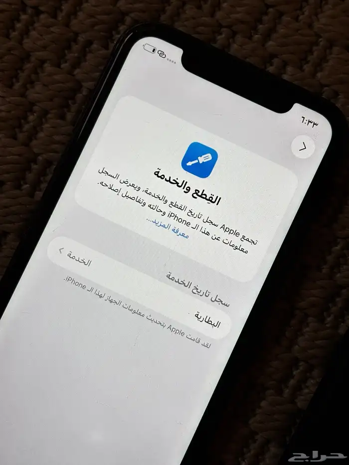 ايفون 11 iPhone 7