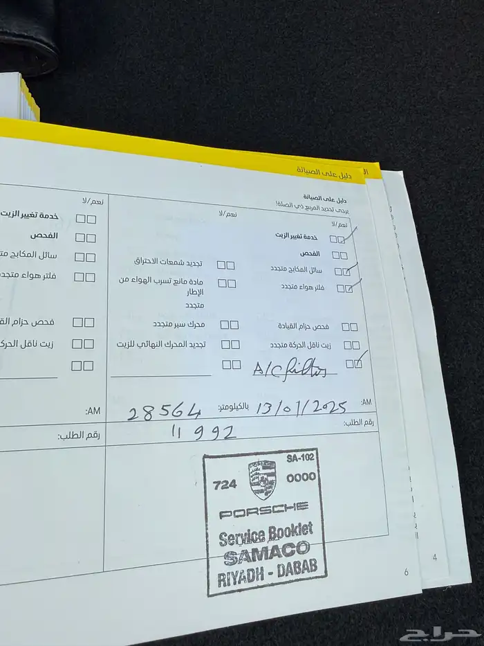 بورش كايين كوبيه بلاتينيوم اديشن platinum Edition Coupe2023 25