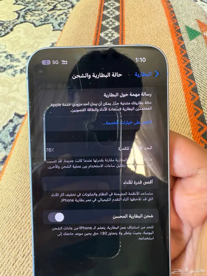 ايفون 14 0