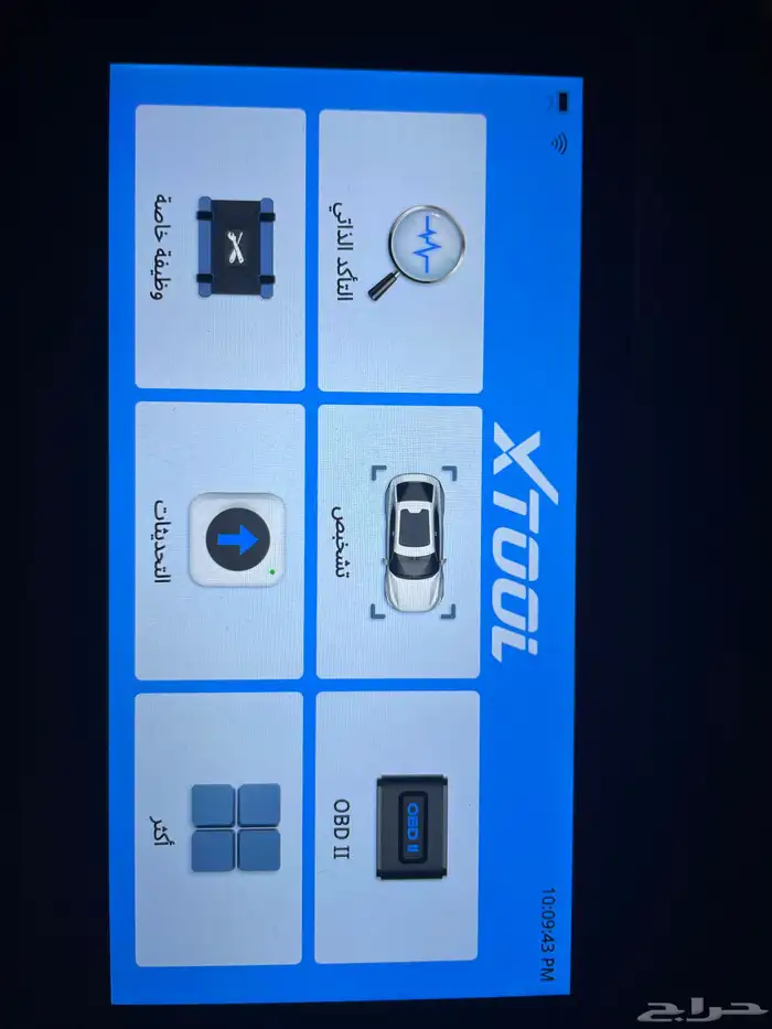 جهاز برمجة سيارات البرمجه ب 75 0