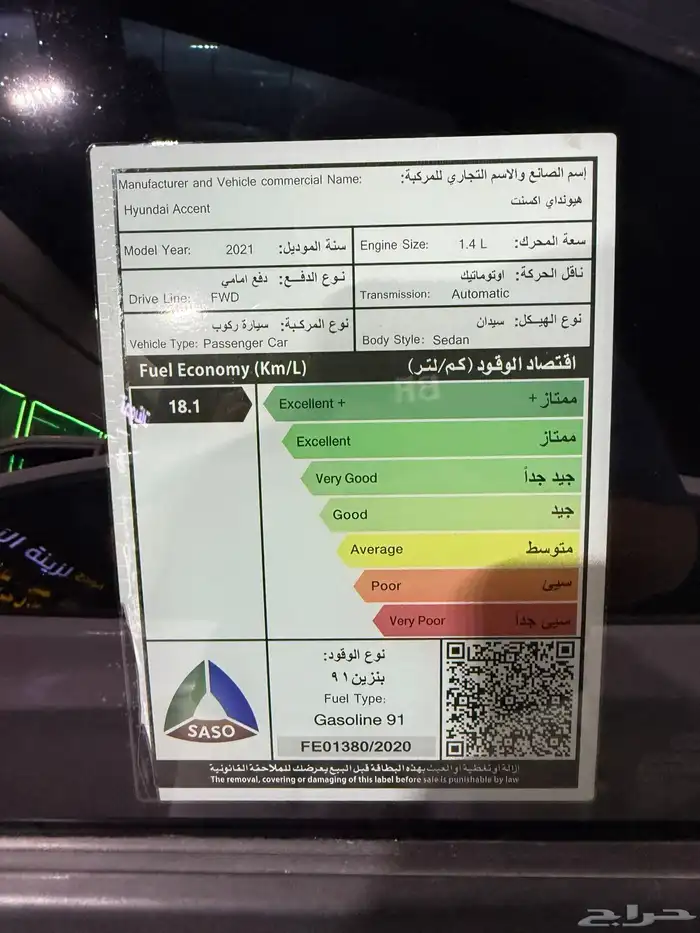 اكسنت 132 000 الممشى 9