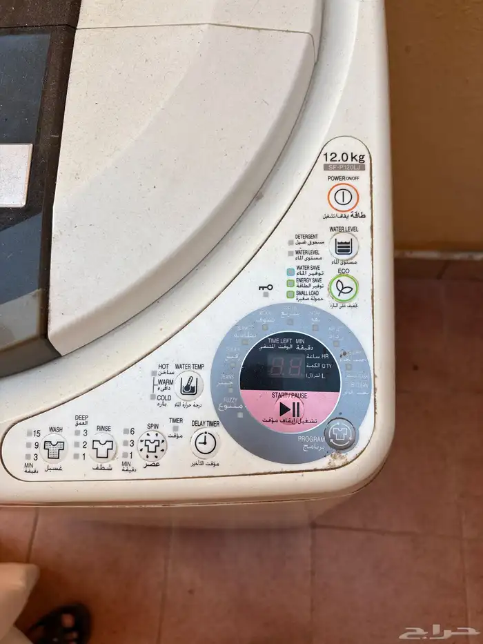 غساله تماتيك 3