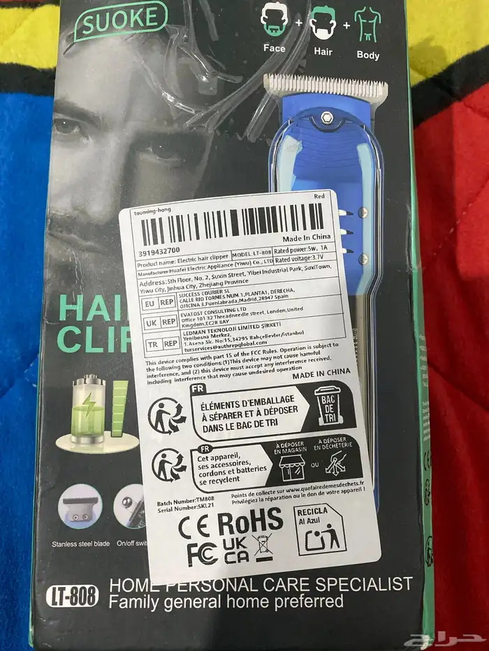 ماكينه حلاقه دقن للبيع 1