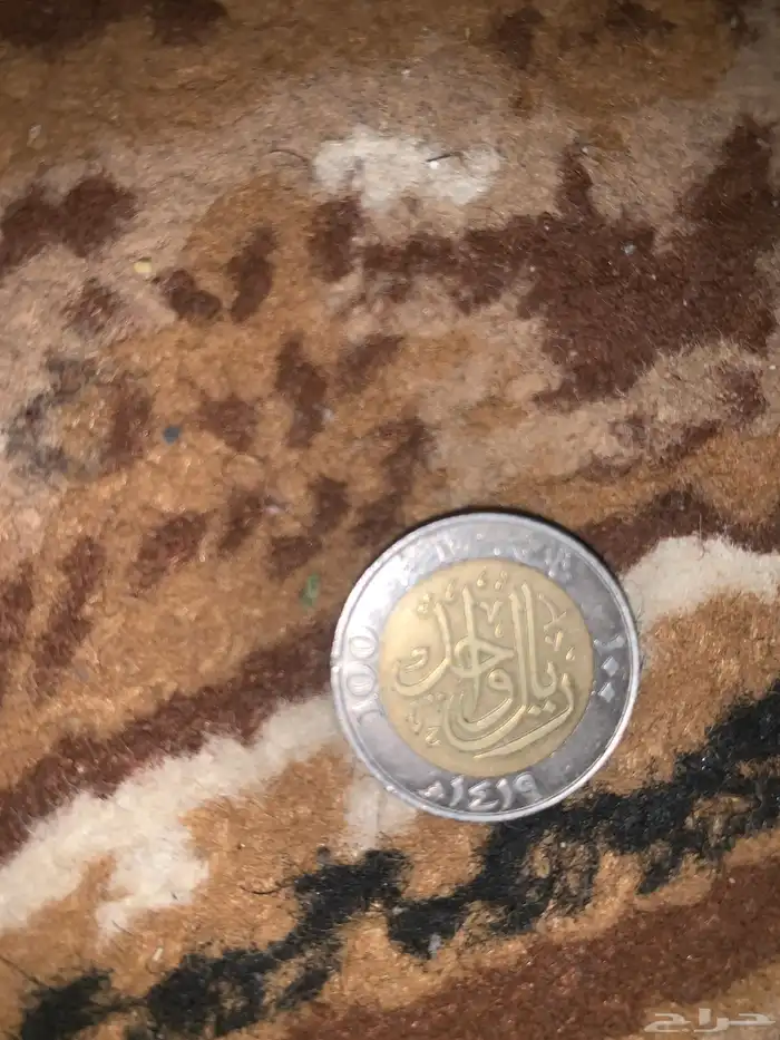 ريال من عام 1999 او 1419 سعر علي سوم 0