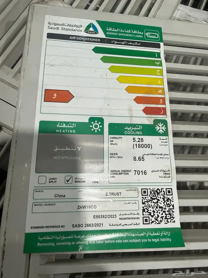 مكيفات شباك زيدتريست 18 وحده ( استوكات ) بسعر مخفض 5