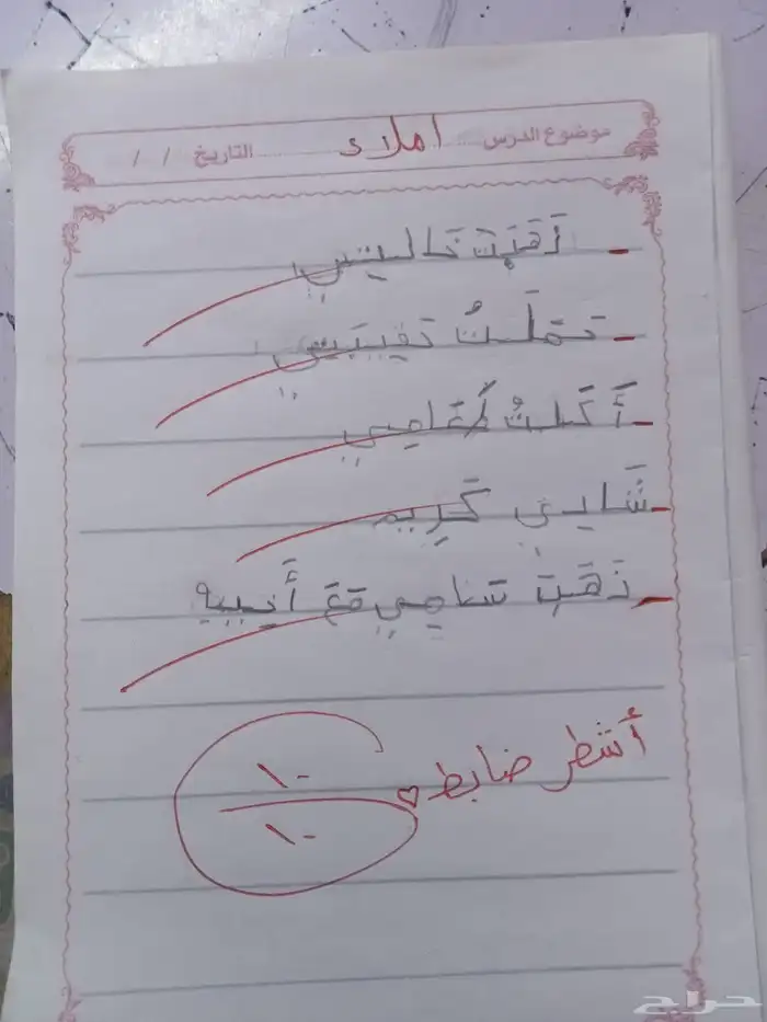 مدرسه خصوصيه ف خميس مشيط شارع الستين حضري ف منزلي 10