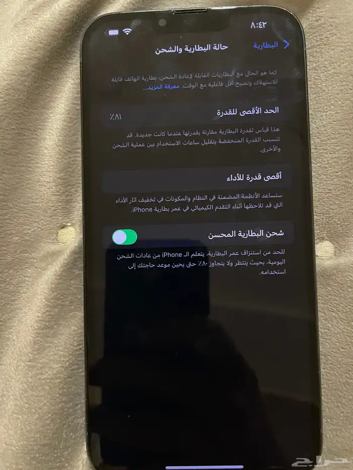 ايفون 13 برو ماكس 1