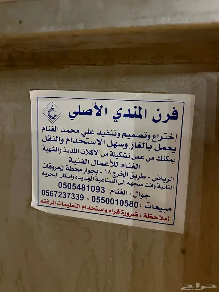 للبيع برميل مندي غاز 3