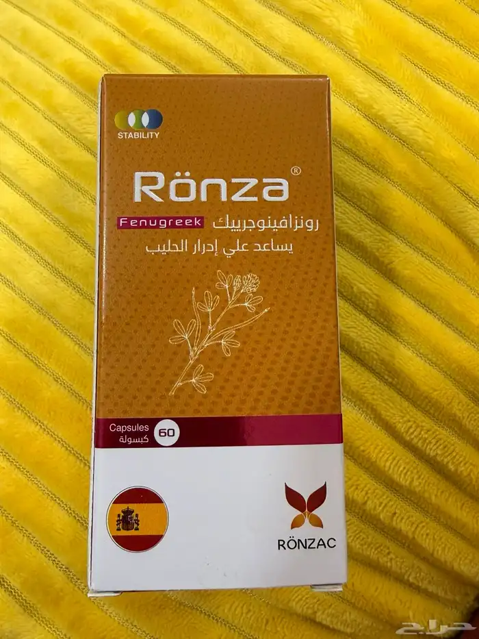 كبسولات مكمل غذائي 1