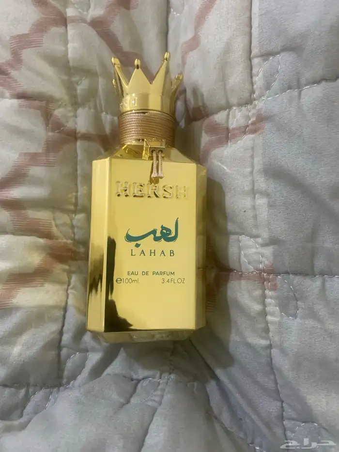عطر هيرش لهب 0