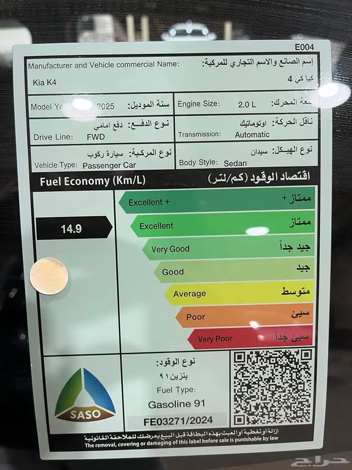 عرض خاص كيا K4 نص فل GLS مكينة 2.0موديل 2026 11