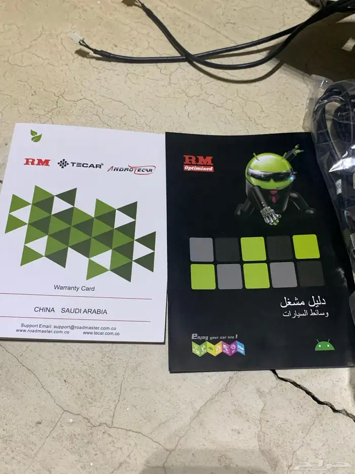 شاشة رود ماستر 4