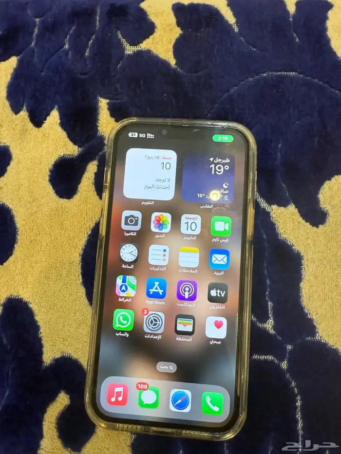 ايفون 13 برو ماكس 0