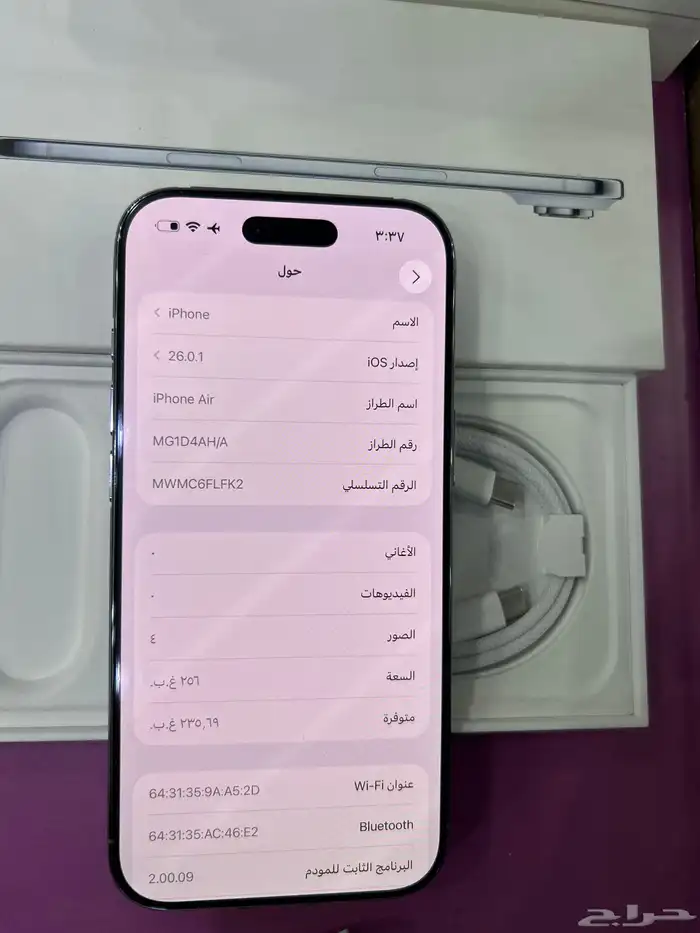 ايفون 17 اير 256 ازرق 1