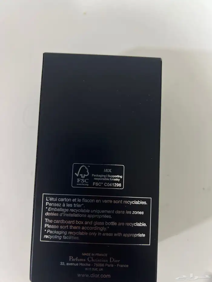 عطر ديور هوم انتنس النسخة القديمة 1